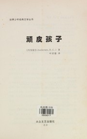 Cover of: Wan pi de hai zi by Tusheng An, Dersen An, Junjian Ye