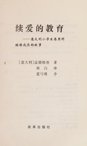 Xu ai de jiao yu by Meng de ge cha