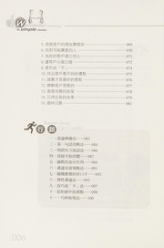 Shuo gu shi de xing xiao li liang by Feng Ou Yang