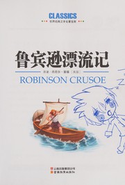 Cover of: Lu bin xun piao liu ji: Robinsoncrusoe
