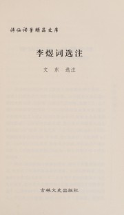 Li Yu Ci Xuan Zhu by Yu Li