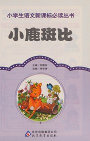 Cover of: Xiao lu ban bi