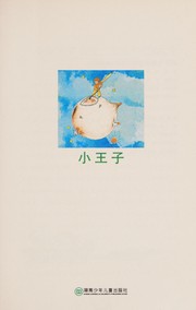 Xiao wang zi by Shengaikesupeili