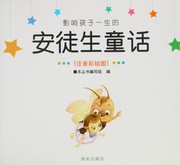 Cover of: An tu sheng tong hua jing xuan