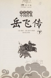 Yue fei zhuan by (qing) Qian, cai