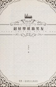 Cover of: Chao yao nie zhi xiang nan you