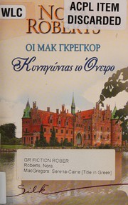 Cover of: Kynēgontas to oneiro