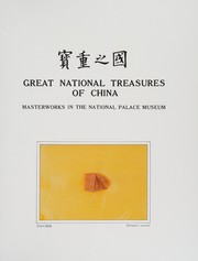 Cover of: Guo zhi zhong bao =: Great national treasures of China : masterworks in the National Palace Museum