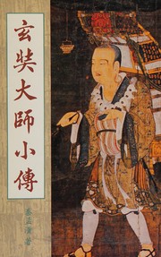 Xuanzang da shi xiao zhuan by Mengxiao Qin