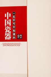 Cover of: Zhongguo hua niao hua
