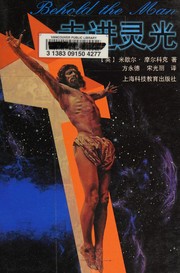 Cover of: Zou jin ling guang by M. Moerkeke