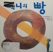 Cover of: Beni ŭi ppang