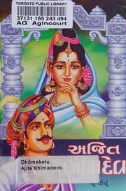 Cover of: Ajita Bhīmadeva