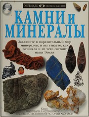 Cover of: Kamni i mineraly