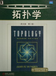 Cover of: Tuo pu xue: (Ying wen ban, di 2 ban) = Topology : (second edition)