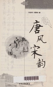 Tang Song feng yun by Jintong Zhang
