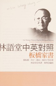 Cover of: Lin yu tang zhong ying dui zhao: Lin Yutang Chinese-English bilingual edition:family letters of a Chinese poet : ban qiao jia shu