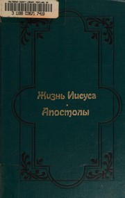 Cover of: Zhiznʹ Iesusa ; Apostoly