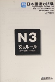 Cover of: Jitsuryoku appu nihongo nōryoku shiken: Bun no rūru : Moji goi bun no bunpō = Preparatory course for the Japanese language proficiency test