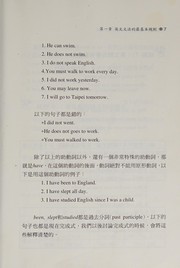 Cover of: Zhuan men ti Zhongguo ren xie de Ying wen ji ben wen fa