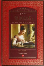 Cover of: Huang liang shan zhuang by Charles Dickens
