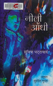 Cover of: Nīlī ān̐dhī by Sucitrā Bhaṭṭācārya