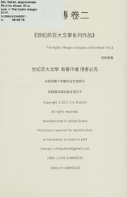 Cover of: Shui hu zhuan by Nai'an Shi