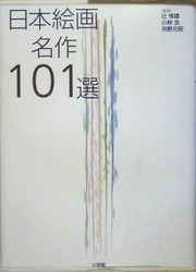 Cover of: Nihon kaiga meisaku 101-sen: 101 masterpieces of Japanese art