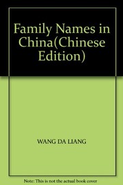 Cover of: Zhongguo de bai jia xing