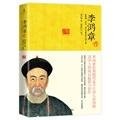 Cover of: Li Hongzhang zhuan: wan Qing di yi quan chen, jin dai shi zui ju zheng yi de ren wu