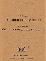 Cover of: Zapiski iunogo vracha =: The notes of a young doctor