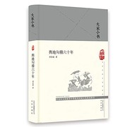 Cover of: Yu di gou ji liu shi nian by Qixiang Tan