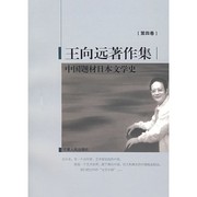 Cover of: Zhongguo ti cai Riben wen xue shi