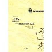 Cover of: Dao jiao: Li shi zong jiao de shi shu = Daoism