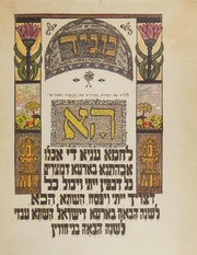 Cover of: Hagadah shel Pesaḥ by metsuyeret bi-yede Avraham Izraʻel ; meturgemet le-Anglit bi-yede Śimḥah Binyamin Honig.