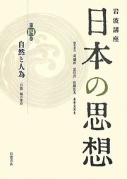 Cover of: Shizen to jin'i by Tadashi Karube, Makoto Kurozumi, Hiroo Satō, Fumihiko Sueki