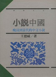 Cover of: Narrating China : Chinese Fiction From the Late Ching to the Contemporary Era :  : 