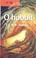 Cover of: O hobbit