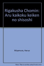 Cover of: Rigakusha Chomin by Haruo Miyamura