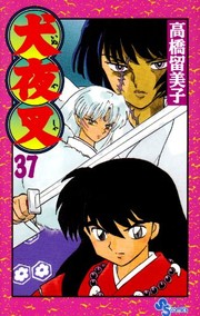 Cover of: Inuyasha, Volume 37 (Japanese Edition)