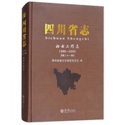 Cover of: Sichuan Sheng zhi: Fu nü gong zuo zhi, 1986-2005 : Sichuan shengzhi