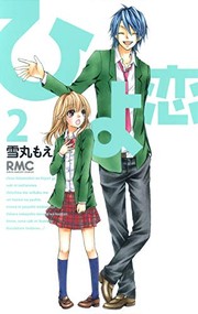 Cover of: Hiyokoi
