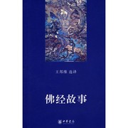 Cover of: Fo jing gu shi