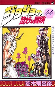 Cover of: JOJO'S BIZARRE ADVENTURE Vol.44 by Hirohiko Araki, 荒木 飛呂彦