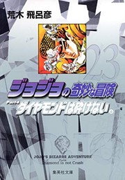 Cover of: JoJo's Bizarre Adventure / Jojo no Kimyou na Bouken Vol.23 [JAPANESE EDITION]