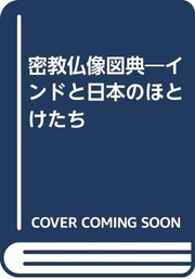 Cover of: Mikkyo butsuzo zuten: Indo to Nihon no hotoketachi