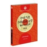 Cover of: Zhongguo dang dai shao shu min zu wen xue fan yi zuo pin xuan cui: Zang zu juan
