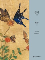 Cover of: Changja: Oe p'yŏn