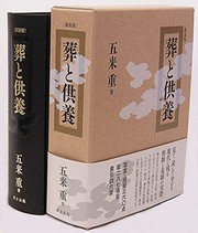 Cover of: Sō to kuyō
