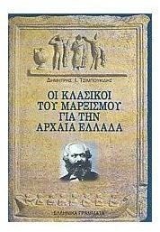 Cover of: Hoi klasikoi tou Marxismou gia tēn archaia Hellada